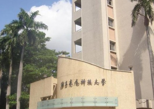 Học bổng du học tại Trường Đại học National Formosa (NFU), Đài Loan